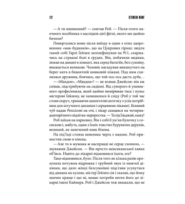 Кінець зміни