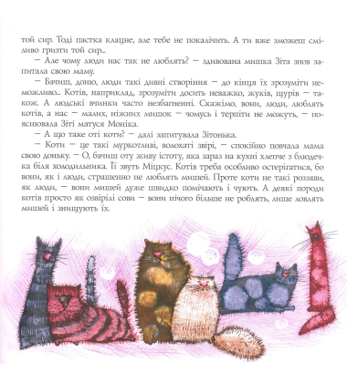 Мишка Зіта