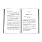 О-ла-ла! Секрети французького шарму