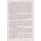 Енн із Інглсайду. Книга 6