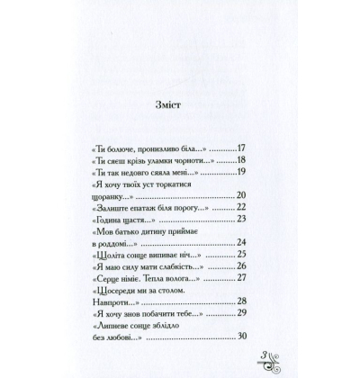 Пронизливо біла