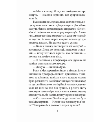Молоді бузувіри