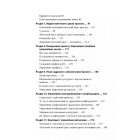 Як керувати проєктами