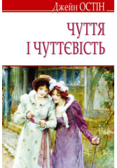 Чуття і чуттєвість