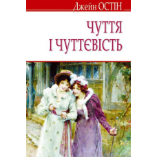 Чуття і чуттєвість