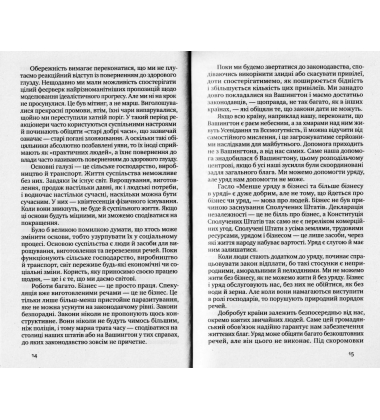 Моє життя та робота