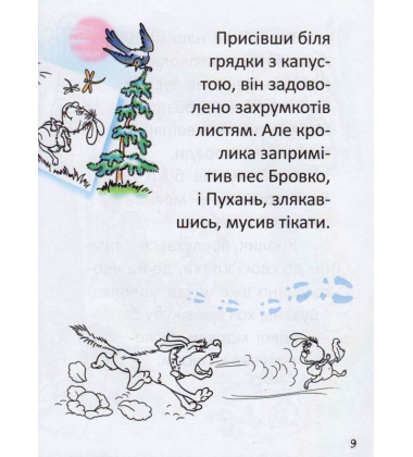 Перша книга для читання