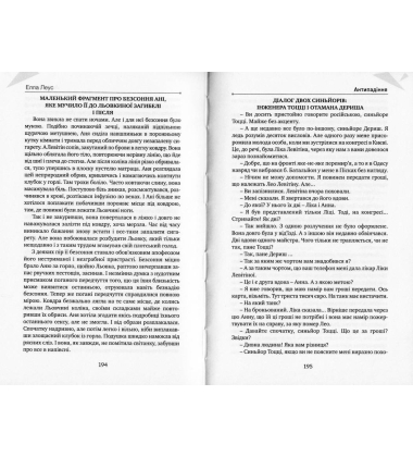 Антипадіння