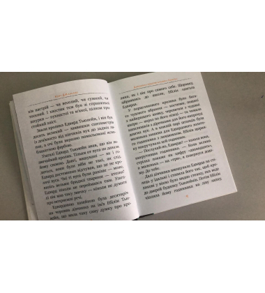 Дивовижна подорож кролика Едварда