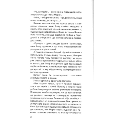Суккуб