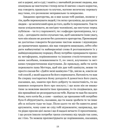 Філіп Дормер Стенгоуп, граф Честерфілд. Листи до сина