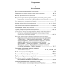 Повне зібрання творів. Т. ІІІ: Записки о Южной Руси. Кн.1–2 (комлект із 2 книг)