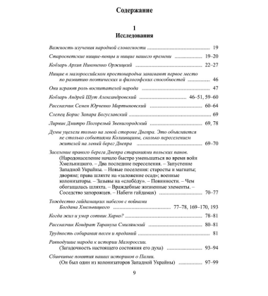 Повне зібрання творів. Т. ІІІ: Записки о Южной Руси. Кн.1–2 (комлект із 2 книг)