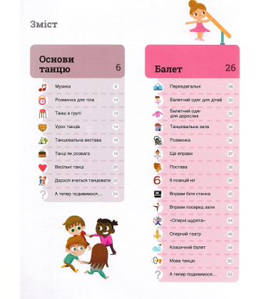 Танці
