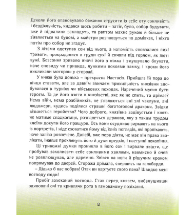 Місце для дракона