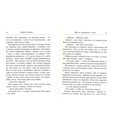Щоб не загубитися у місті