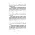 Мені байдуже, що люди скажуть. Сестри