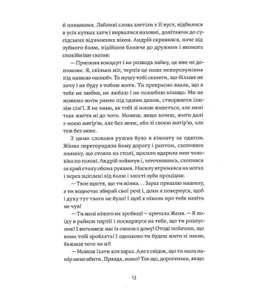 Мені байдуже, що люди скажуть. Сестри