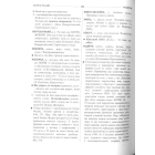 Українська мова без табу