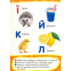 Українська абетка