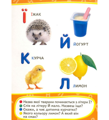 Українська абетка