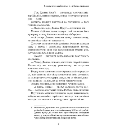 Хатина дядька Тома