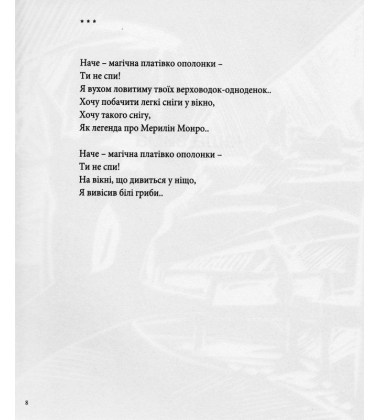 Розлоге дерево
