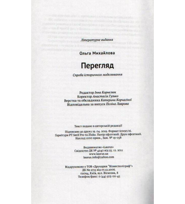 Перегляд