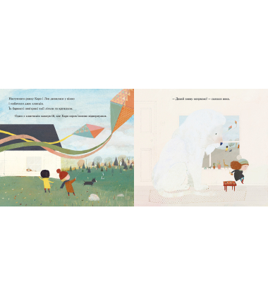 Сніговий лев
