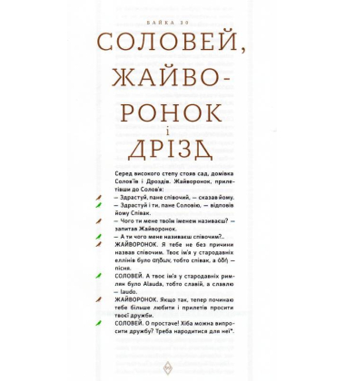 Байки Харківські
