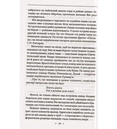 Чистий метал людського слова. Том 14