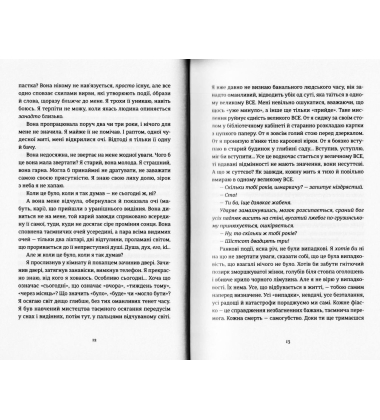 Вільнюський покер