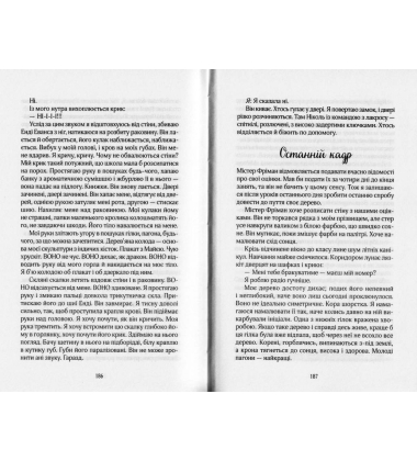 Говори