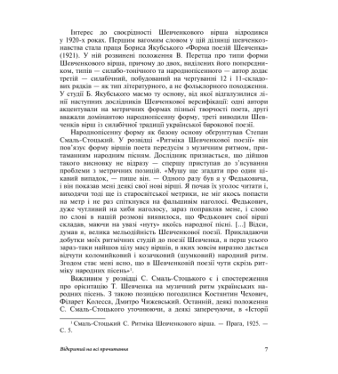 Читаючи, перечитуючи... Літературознавчі статті, портрети, роздуми