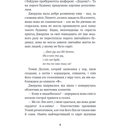 Довгоногий дядечко