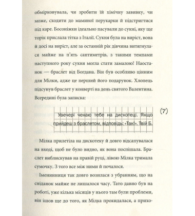 Солоні поцілунки