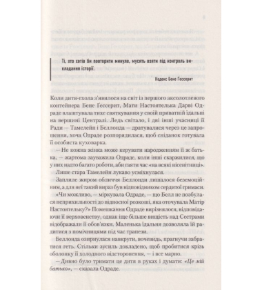 Капітула Дюни