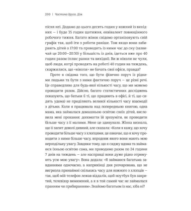 Я знаю, як їй все вдається. Тайм-менеджмент успішних жінок