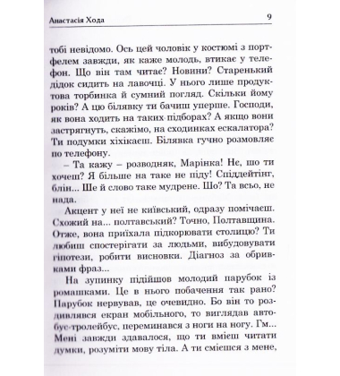 Паперовий літак у небі