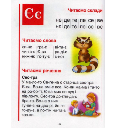 Буквар