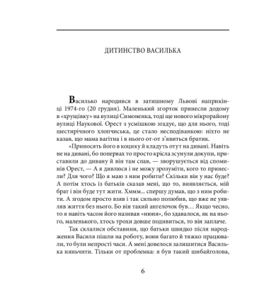 Василь Сліпак