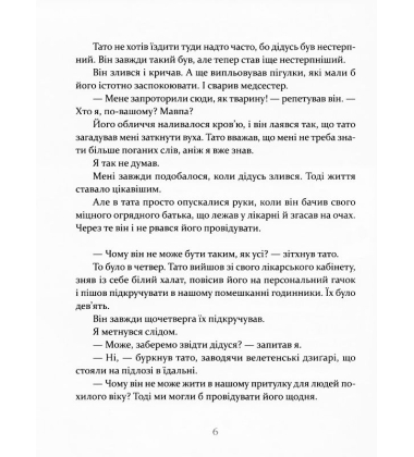 Втікачі