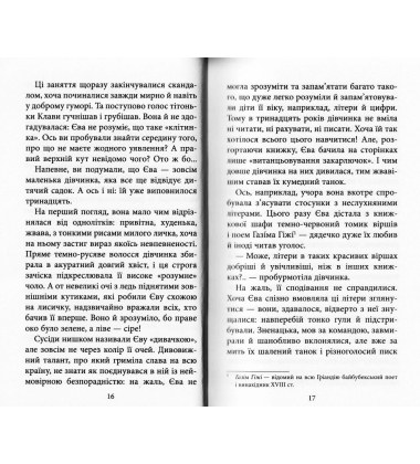 Три дні з життя Єви