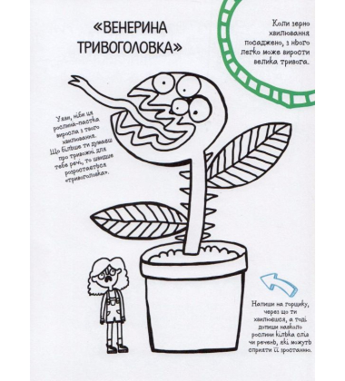 Не переймайся!