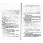 Зелені тіні, Білий Кит
