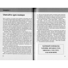 Правила мислення