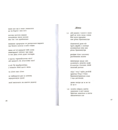 Перед тим, тоді, і після