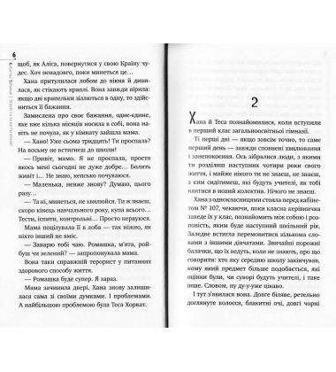 Виставлю тебе на Фейсбук!