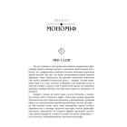 Тисячоликий герой
