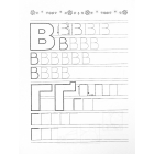 Розвиваємо навички письма. Прописи 4+. Абетка